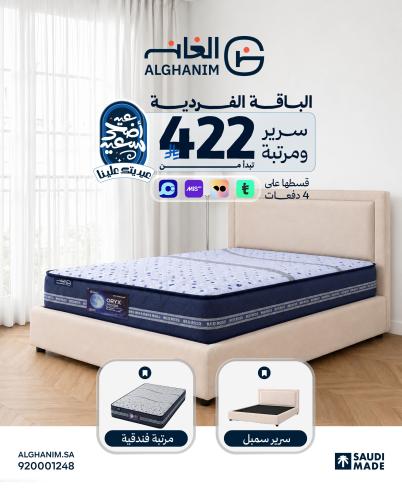 سرير +مرتبة فندقية فردية