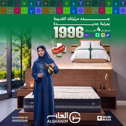 جدد مرتبتك | اليوم الوطني