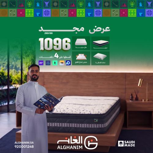 عرض مجد (مقاس 100*200) | اليوم الوطني