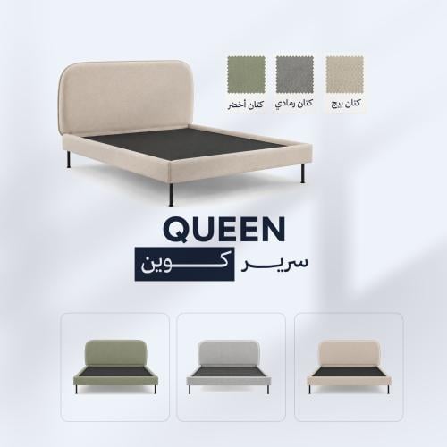 سرير كوين