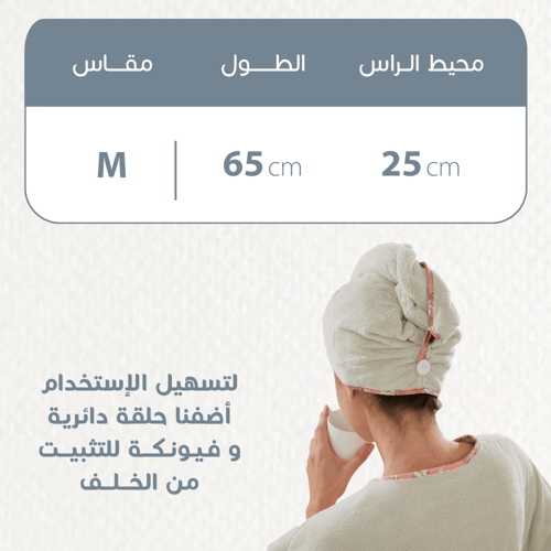 غطاء شعر انيق فستقي ريفي - Elegant Hair Cap Reefi