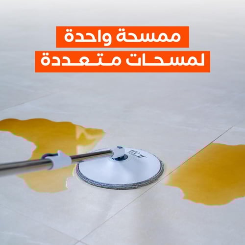 ممسحة ريبال ماجيك الدائرية - Ribal Magic Round Mop