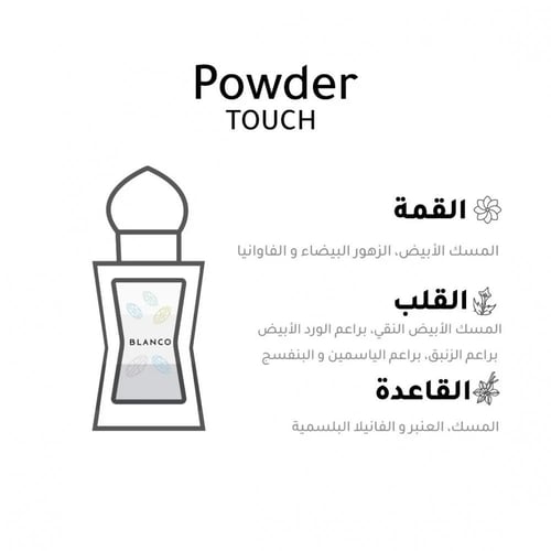 مجموعة باودر كولكشن مسك وعطر شعر باودر بلانكو - Bl...