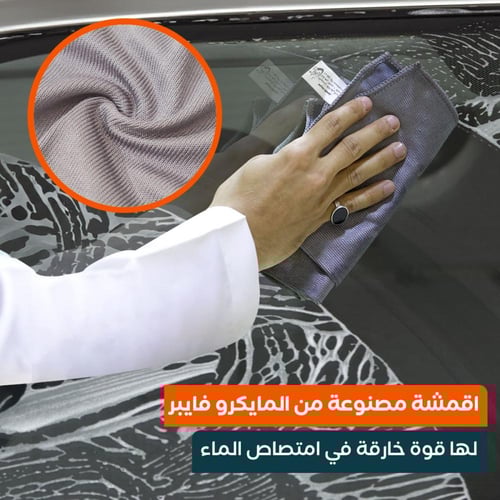 ريبال برايت مناشف تنظيف الزجاج والشاشات - Ribal Ma...