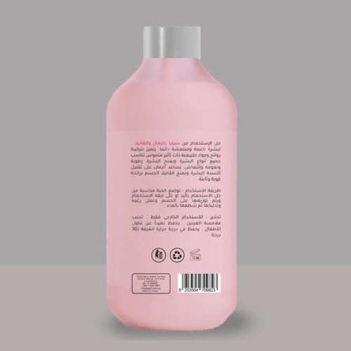 سيليا جل الاستحمام بخلاصة الرمان والفانيلا 500مل -...