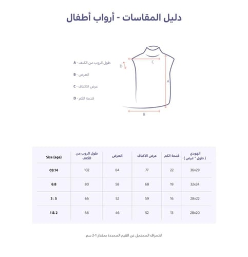 روب استحمام اطفال ازرق غامق ار جي - Rj Dark Blue K...