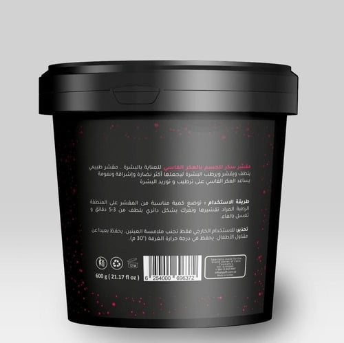 سيليا مقشر جسم السكر زيتي بالعكر الفاسي 600 غرام -...