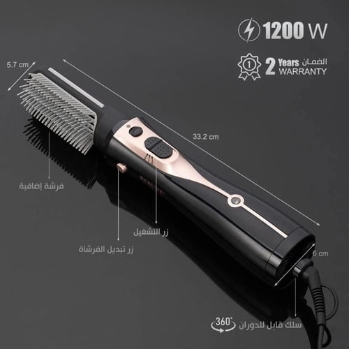استشوار ريبون 1200 واط 2 قطعتين - REBUNE Hair Styl...