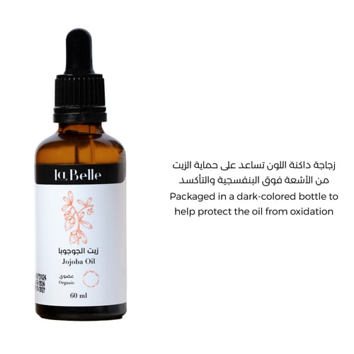 زيت شعر الجوجوبا - حماية من التلف من لابيل 60 مل -...