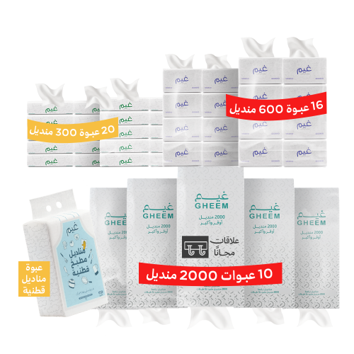 بكج التوفير الشامل من غيم - Ghaim Ultimate Savings...