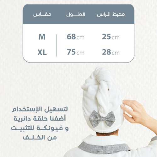 غطاء شعر ملكي ابيض ريفي - Reefi Hair Cover Royal W...