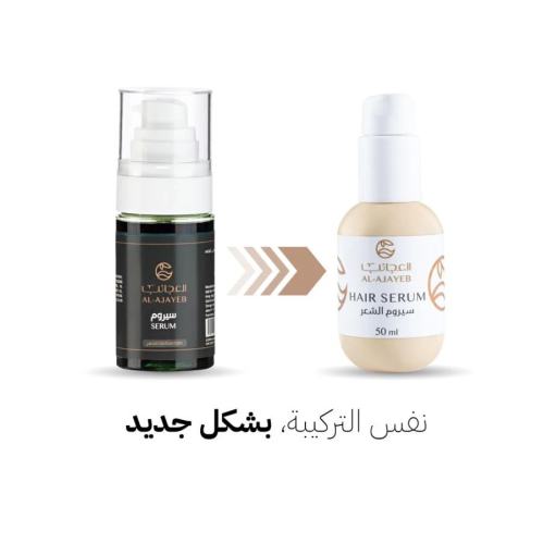 سيروم شعر الأعشاب السبعة العجائب عبوة 50مل -Al Aja...
