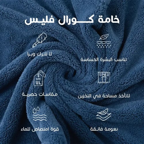 منشفة أطفال كبيرة ازرق ريفي - Reefi Blue Large Bab...