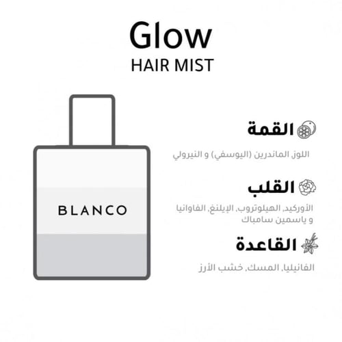 عطر شعر جلو من بلانكو 50 مل - Blanco Perfume Glow...