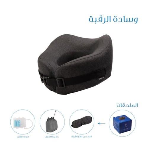 وسادة الرقبة من اتوم - Atom Neck Cushion