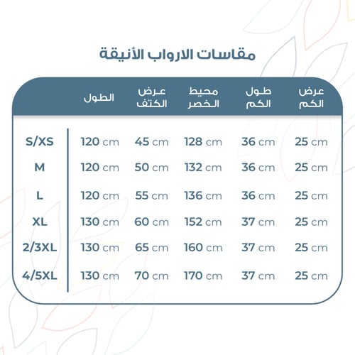روب استحمام انيق اوركيد من ريفي - Reefi Elegant ba...