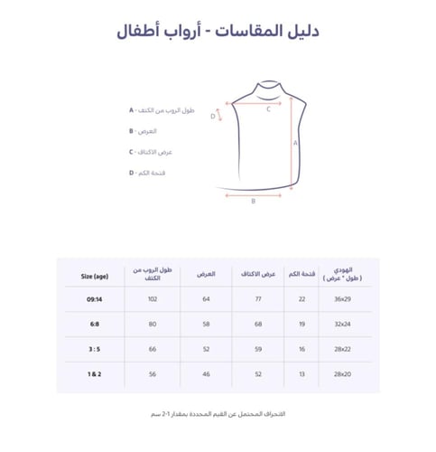 روب استحمام اطفال وردي ار جي - Rj Pink Kids Bath R...