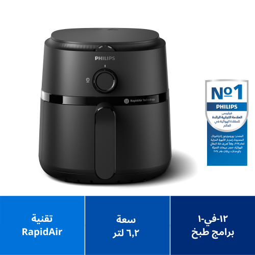 قلاية هوائية من فيليبس سلسة 1000 NA130/00