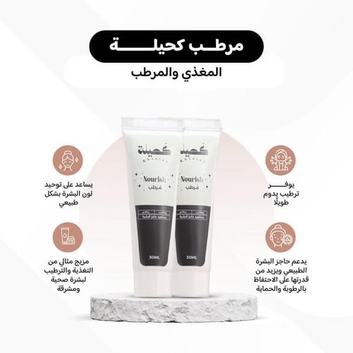 مجموعة الماندليك لحب الشباب مقشر ومرطب كحيلة - Khe...