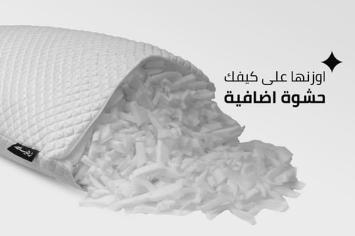 وسادة الفوم المجزأ بخاصية التبريد رهيف - Sleep pil...