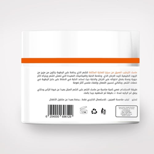 ماسك الشعر الارجان والحلبة 500 جرام -Celia Argan &...