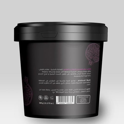 سيليا مقشر السكر زيتي بالرمان والفانيليا 600 غرام...