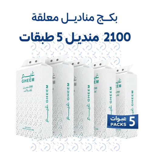 مناديل غيم معلقة ناعمة 5 طبقات 2,100 منديل × 5 عبو...