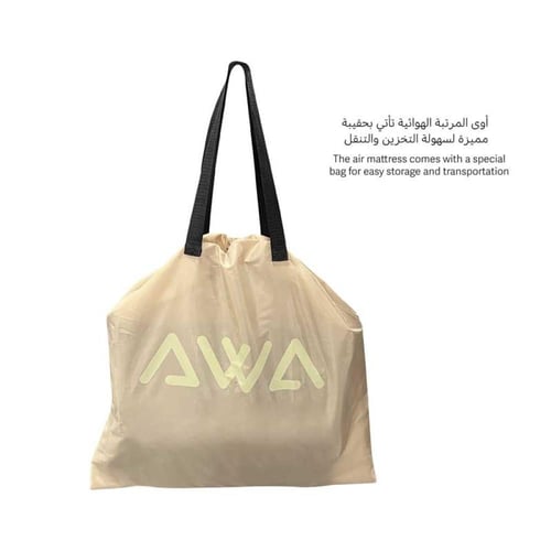 المرتبة الهوائية أوى - Awa Air mattress
