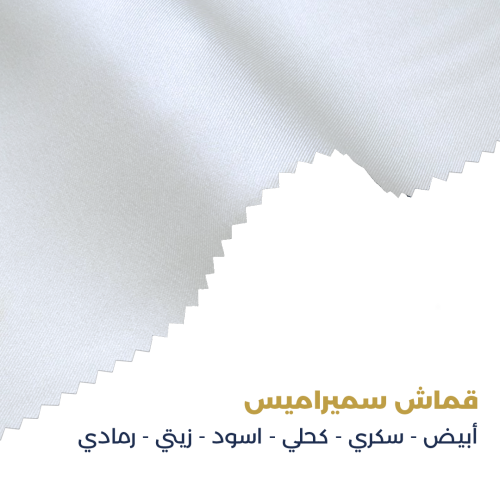 قماش الناسج ميس - Al Nasej Mays Fabric