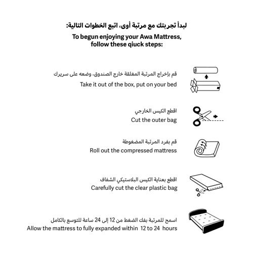 مرتبة أوى - Awa mattress
