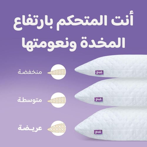 قطعتين مخدة غيم بتقنية الميموري فوم المجزأ - Two P...