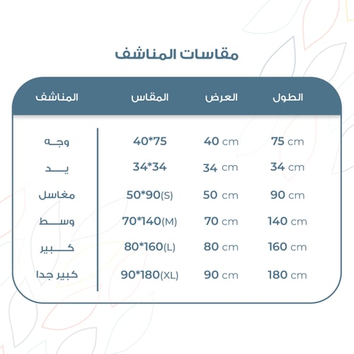 منشفة استحمام مودرن ازرق - Modern blue towel reefi