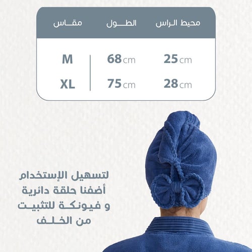 غطاء شعر مودرن ازرق ريفي - Modern Hair Cover Blue...