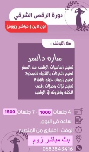 كورس بث مباشر تدريب شخصي 4 حصص