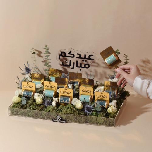 توزيعات العيد المميزة