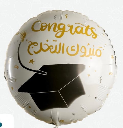بالون مبروك التخرج