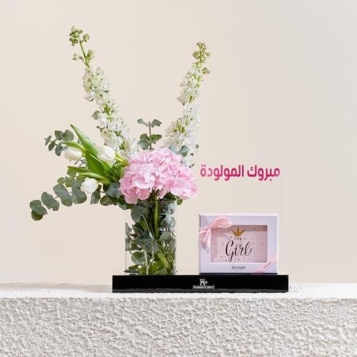 هدية مولوده + شوكلت بستاني