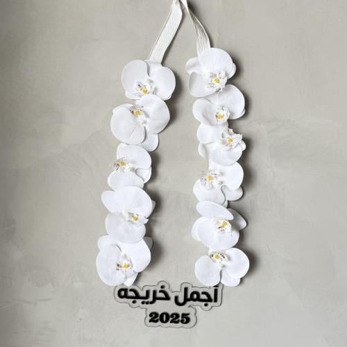 عقد ورد - تخرج