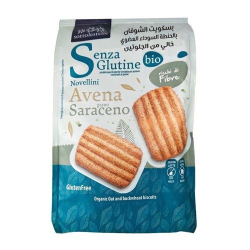 زادنا بسكويت عضوي خالي من الجلوتين 250 جم