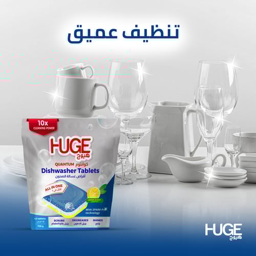 6 عبوات أقراص كوانتوم + هدية 3 عبوات مساعد الشطف