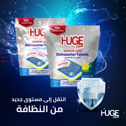 6 عبوات أقراص كوانتوم + هدية 3 عبوات مساعد الشطف