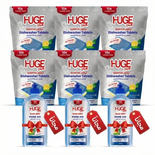 6 عبوات أقراص كوانتوم + هدية 3 عبوات مساعد الشطف