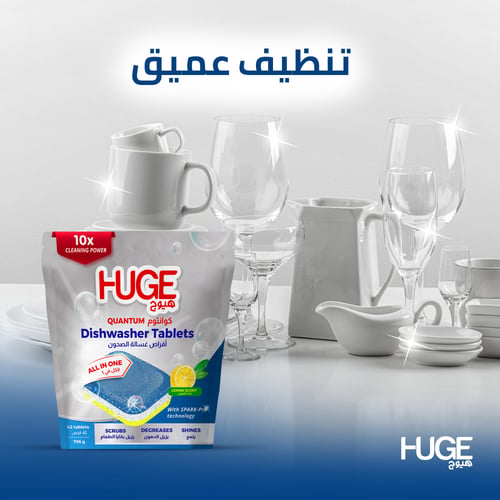 مجموعة كوانتوم 2 من هيوج HUGE لغسالة الصحون