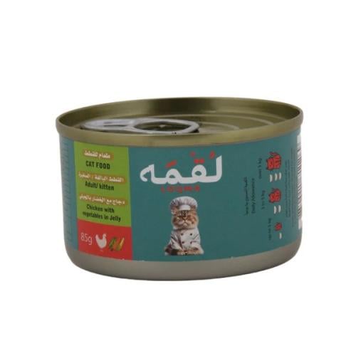 لقمة الدجاج مع الخضار بالجلي للقطط الصغيرة و البال...