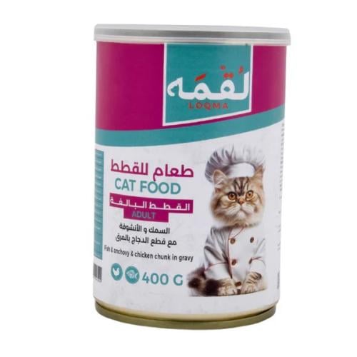 لقمة السمك والانشوفة مع قطع الدجاج بالمرق للقطط ال...