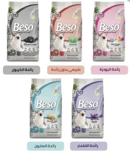 رمل بيسو للقطط 20 كيلو