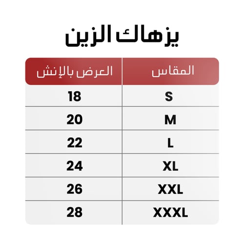 ثوب بن عفيف رجالي سكري قلاب كم سادة