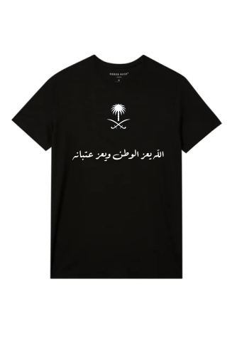 تيشيرت العتبان للكبار