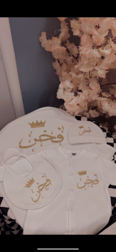 طقم مواليد 4 قطع بالاسم