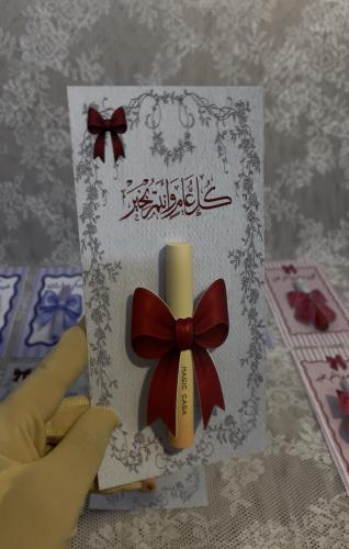 عيديات القلوسات